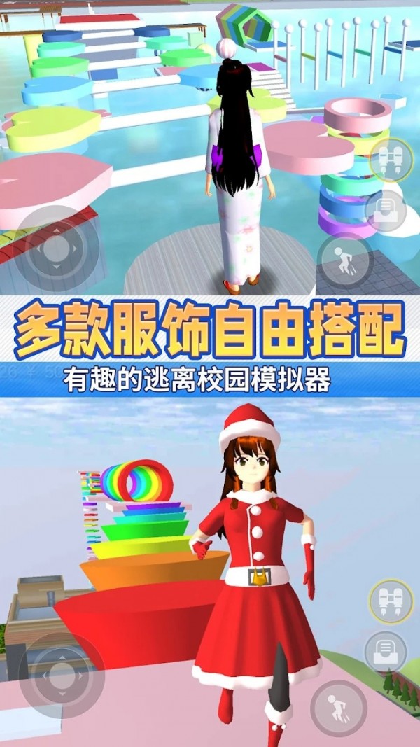动漫女高中生跑酷安卓下载