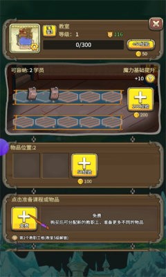 魔法永生门游戏下载