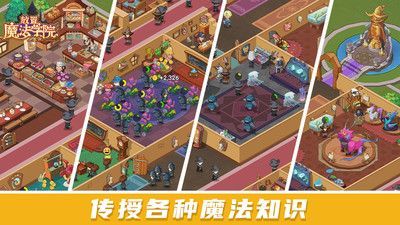 放置魔法学院下载安装