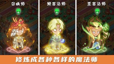 放置魔法学院下载安装