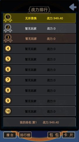 属性大作战游戏