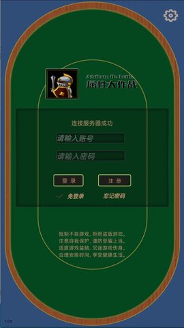 属性大作战游戏