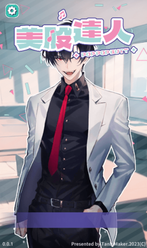 PopPopButt2023正版