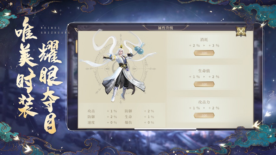 蜀山正传免费正版