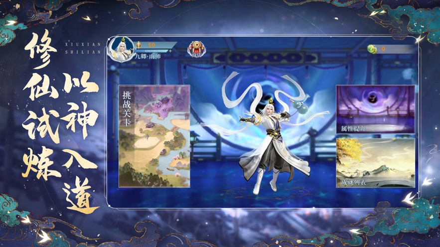蜀山正传免费正版