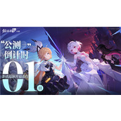 二次元3D动态指令RPG《依露希尔星晓》公测预下载今日开启
