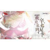 宿命回响手游公测节奏榜一览