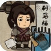 我在唐朝打工安装