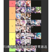 依露希尔星晓节奏榜大全2023最新一览