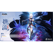 《崩坏星穹铁道》镜流行迹材料一览