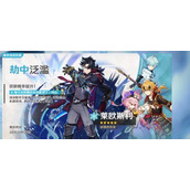 《原神》莱欧斯利毕业面板属性参考
