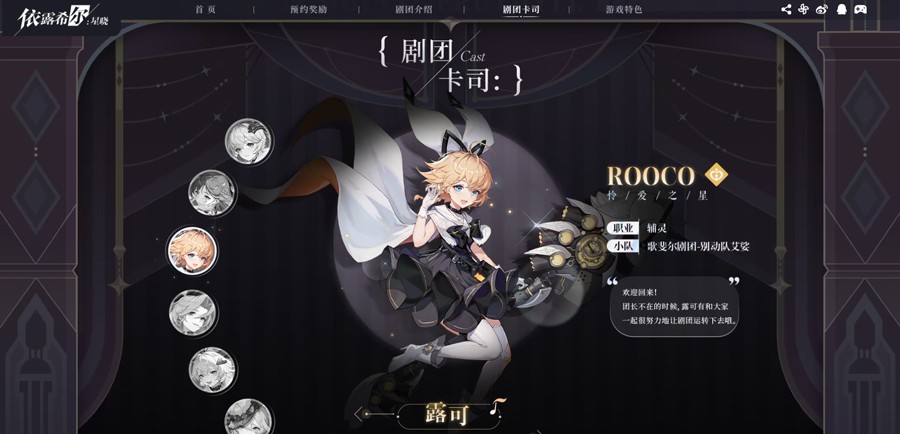 依露希尔星晓最新攻略