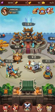 汉末英雄志下载安装