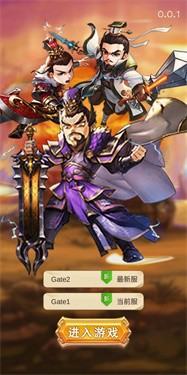 汉末英雄志下载安装