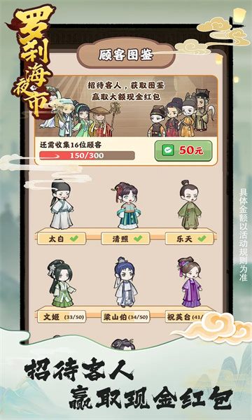 罗刹海夜市游戏安装