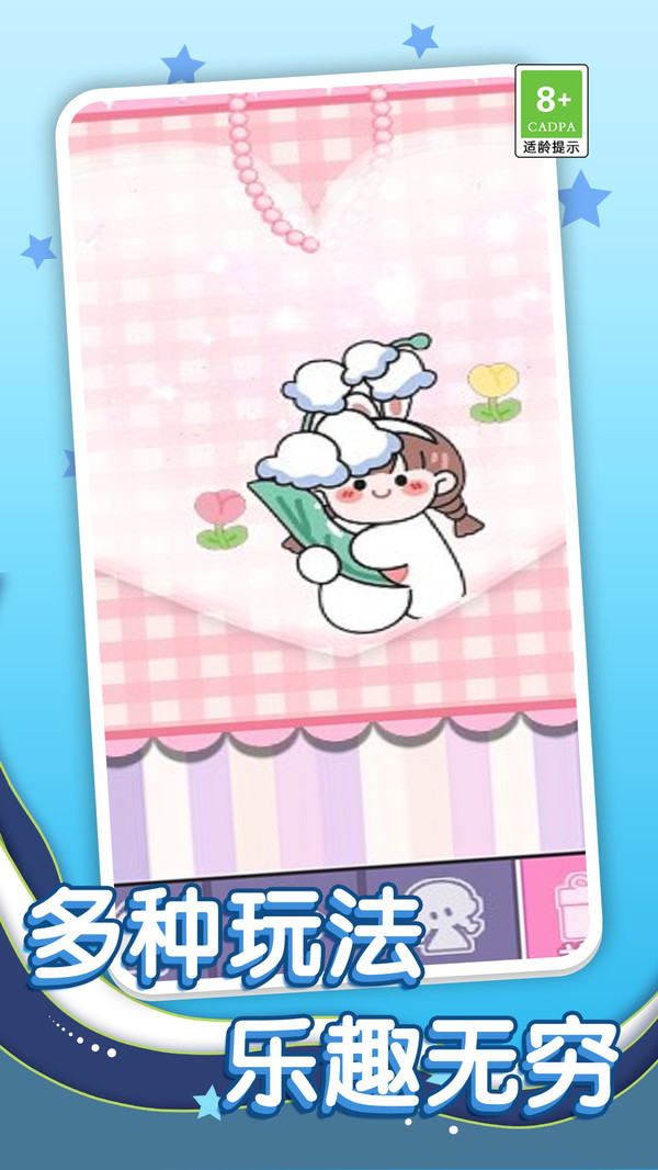咕咔贴贴贴版