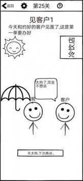 不正经的员工版