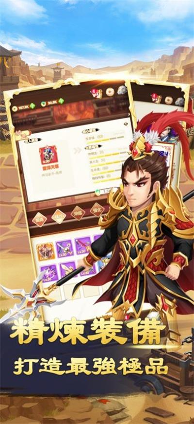 三国开箱志游戏安装