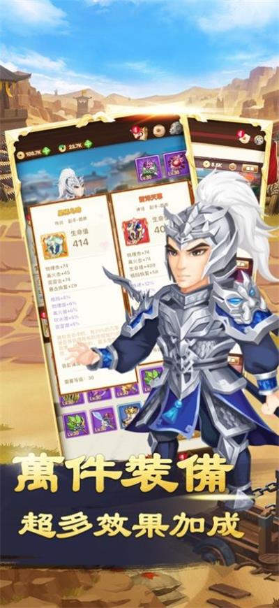三国开箱志游戏安装