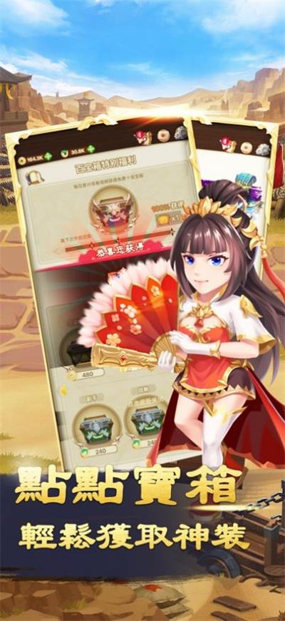 三国开箱志游戏安装