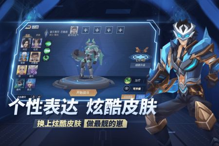 王者别嚣张安装包