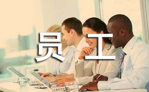 员工证明范文优秀模板