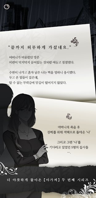 淑女与执事下载最新版