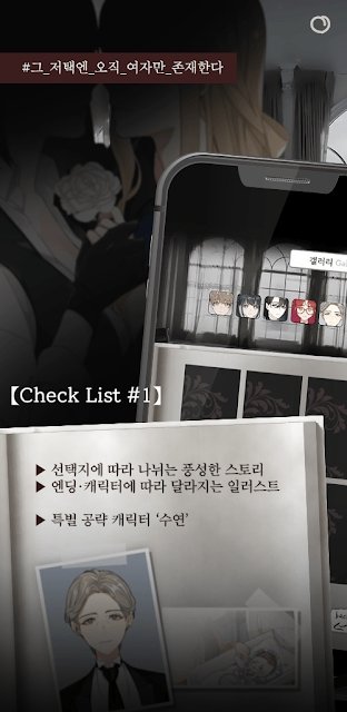 淑女与执事下载最新版