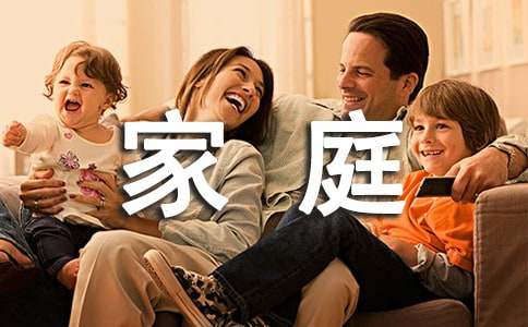 家庭经济困难申请书优秀
