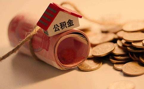 住房公积金贷款工资收入证明最新