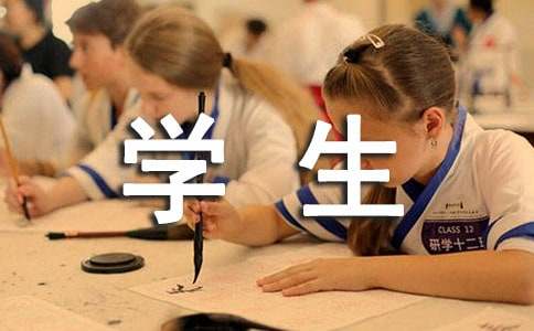学生实习证明