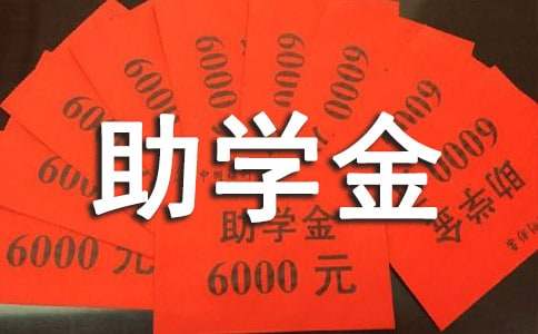 申请国家助学金要乡镇贫困证明示范