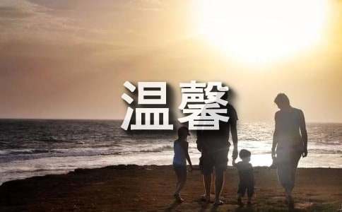 物业费催费温馨通知