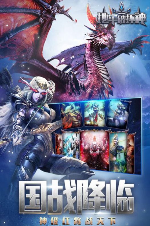 地牢破坏神安卓版
