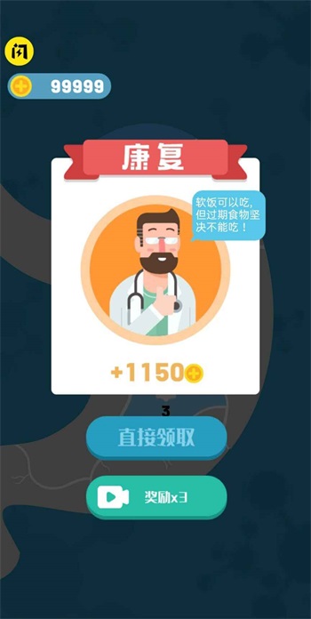 细胞大战下载最新版