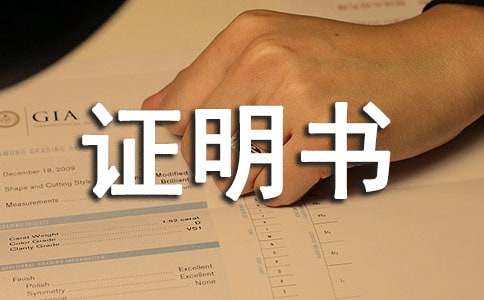 工作经历证明书模板（通用11篇）