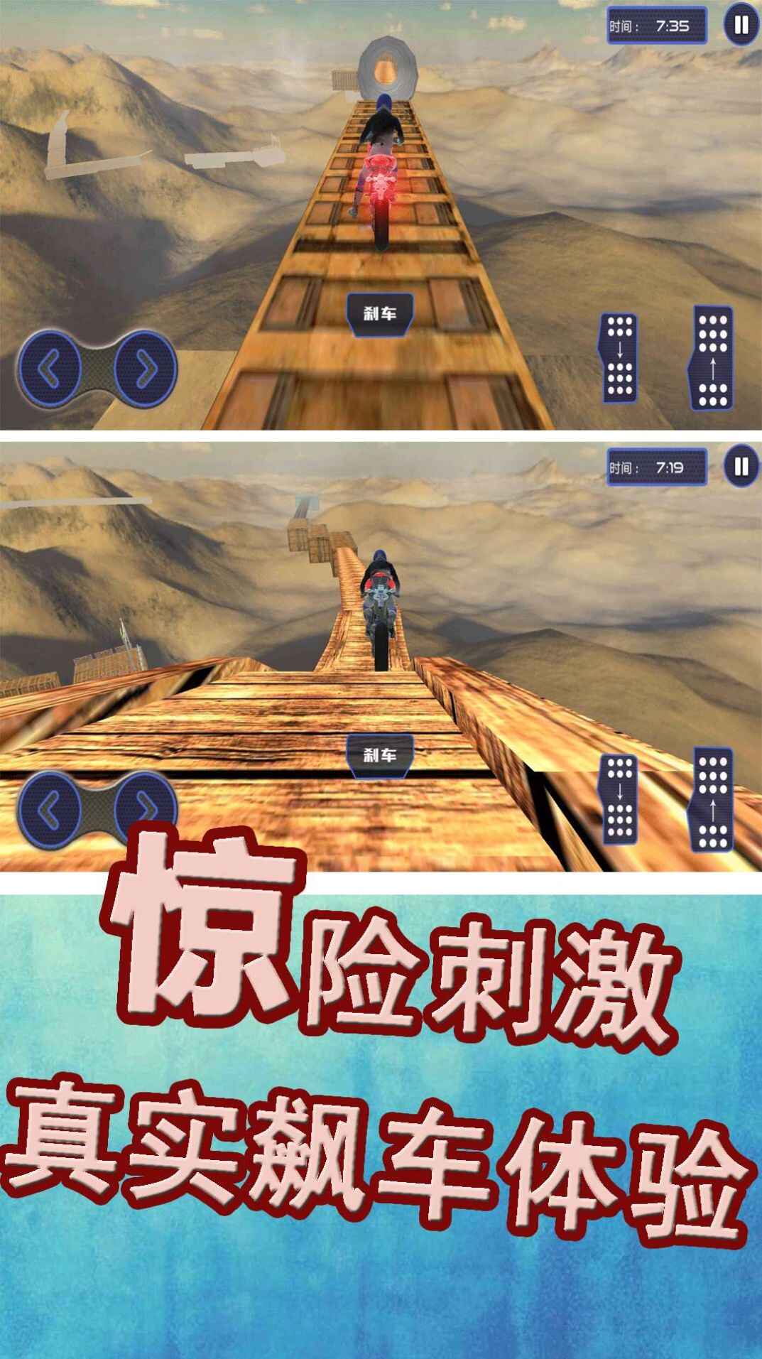 极限运动挑战赛版