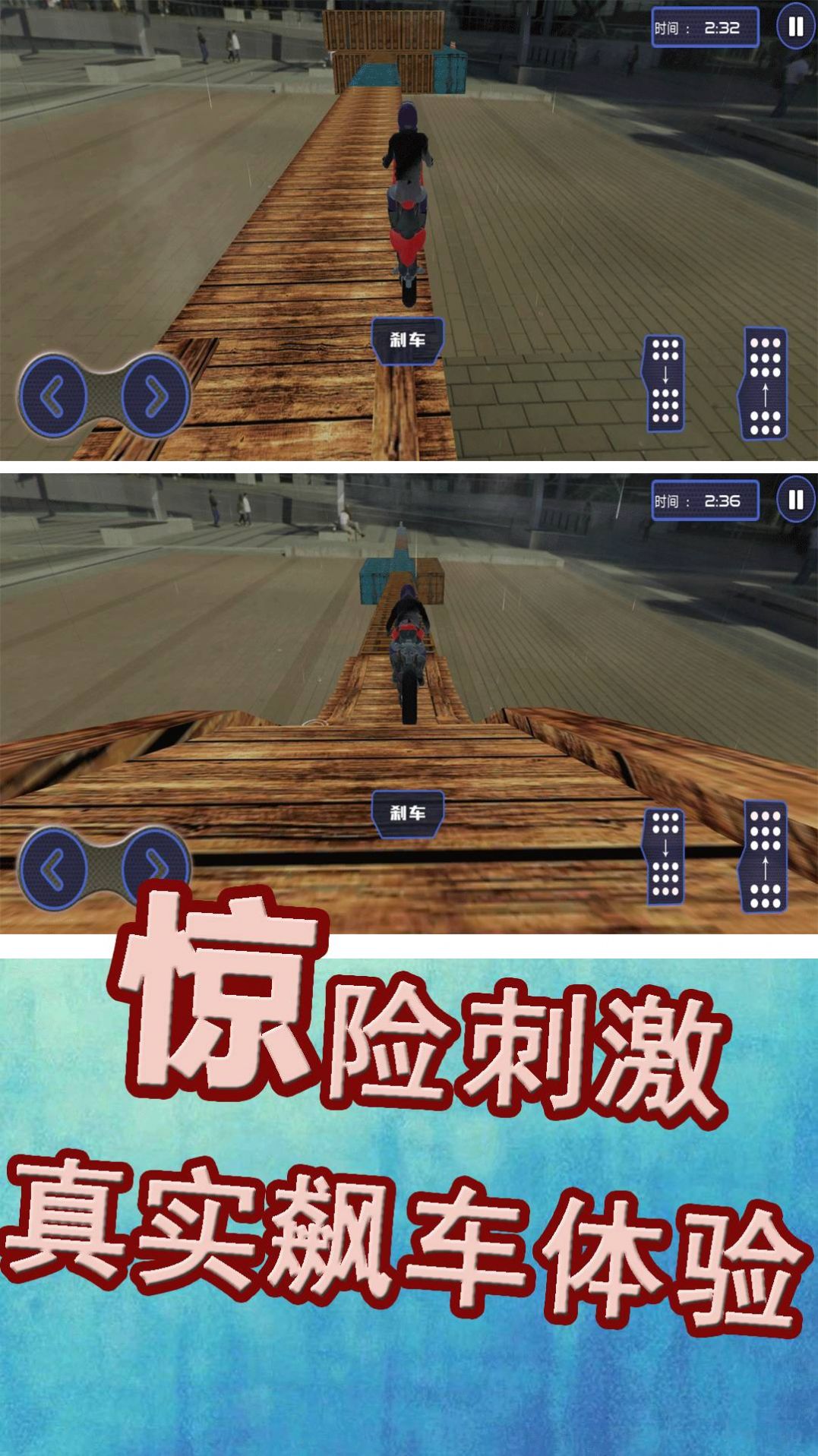 极限运动挑战赛版
