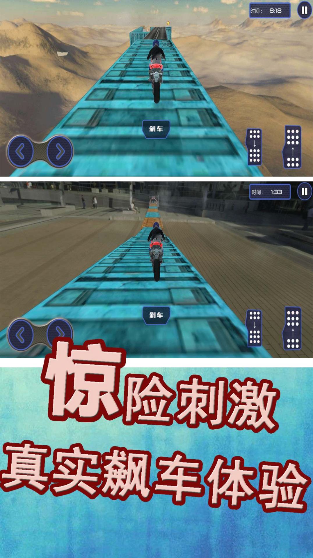 极限运动挑战赛版