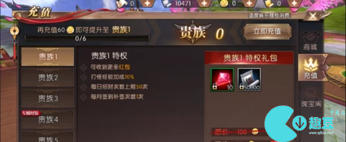 轩辕传奇手游VIP最新价格表 轩辕传奇手游VIP1到15价格表