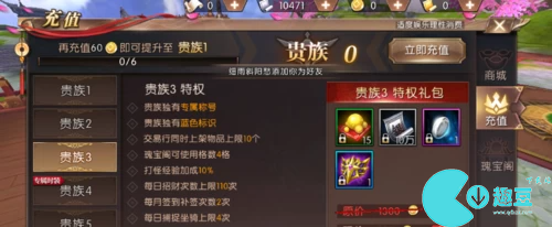 轩辕传奇手游VIP最新价格表 轩辕传奇手游VIP1到15价格表