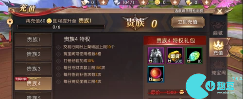 轩辕传奇手游VIP最新价格表 轩辕传奇手游VIP1到15价格表