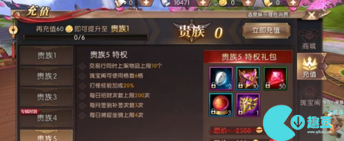 轩辕传奇手游VIP最新价格表 轩辕传奇手游VIP1到15价格表