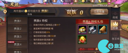 轩辕传奇手游VIP最新价格表 轩辕传奇手游VIP1到15价格表