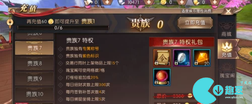 轩辕传奇手游VIP最新价格表 轩辕传奇手游VIP1到15价格表