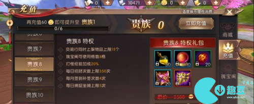 轩辕传奇手游VIP最新价格表 轩辕传奇手游VIP1到15价格表