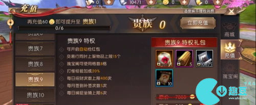 轩辕传奇手游VIP最新价格表 轩辕传奇手游VIP1到15价格表