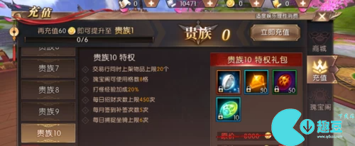 轩辕传奇手游VIP最新价格表 轩辕传奇手游VIP1到15价格表
