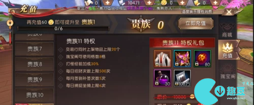 轩辕传奇手游VIP最新价格表 轩辕传奇手游VIP1到15价格表