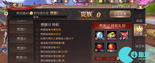 轩辕传奇手游VIP最新价格表 轩辕传奇手游VIP1到15价格表